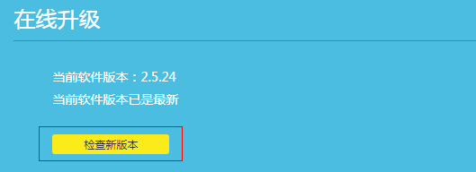 如何升级路由器的软件(路由器升级操作步骤介绍）？