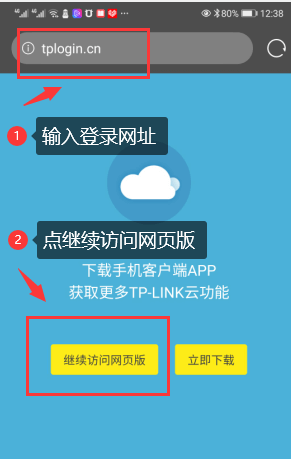 登录tplogincn路由器