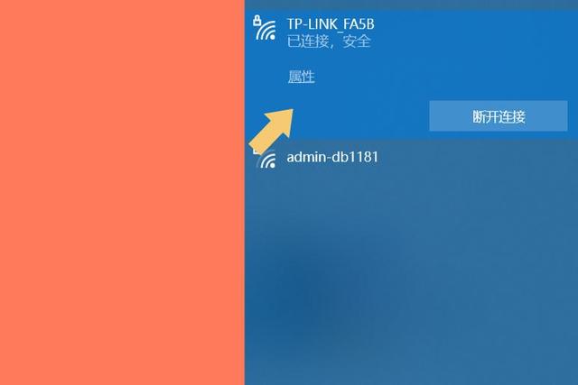 怎么修改TP-LINK路由器的登录密码？