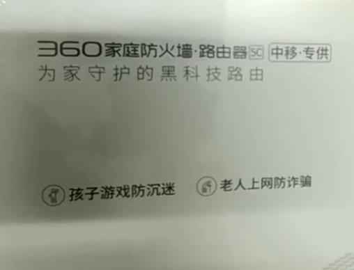 360路由器移动定制版如何使用手机设置上网