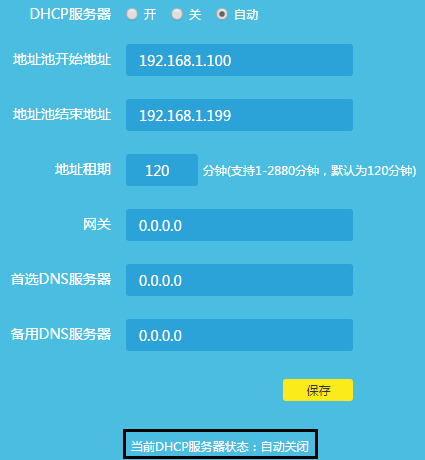 无线路由器WDS无线桥接成功 上不了网怎么办