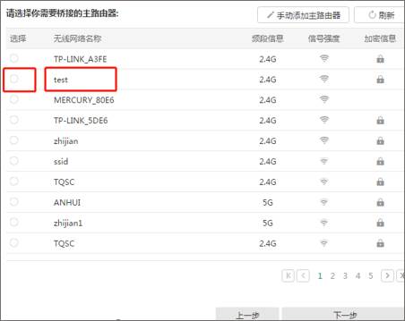 迅捷fast路由器如何设置无线桥接（WDS）