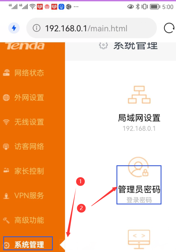 192.168.0.1手机版入口密码设置修改路由器管理员密码