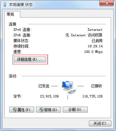 如何查看电脑/手机的MAC地址？