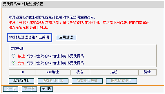 迅捷FAST路由器连不上WiFi（无线网）怎么办？