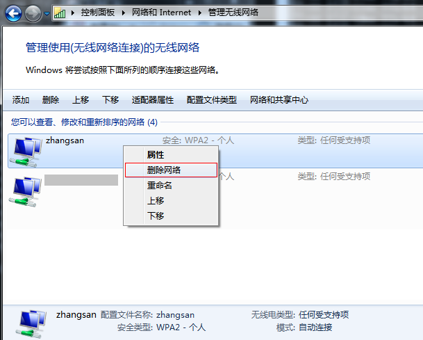 迅捷FAST路由器连不上WiFi（无线网）怎么办？