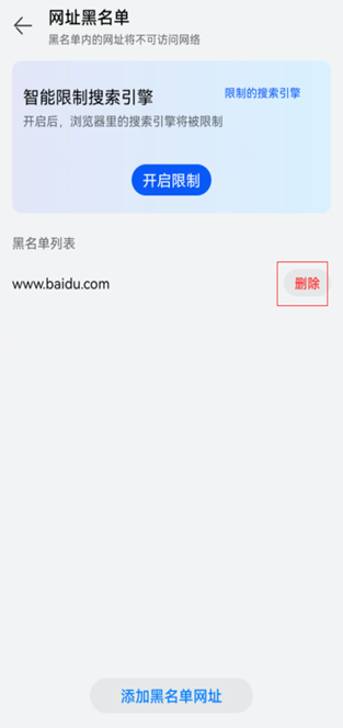 华为AX3 PRO:儿童上网保护路由器介绍