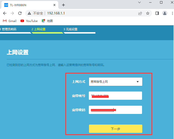 路由器恢复出厂设置后电脑登陆192.168.1.1设置路由器