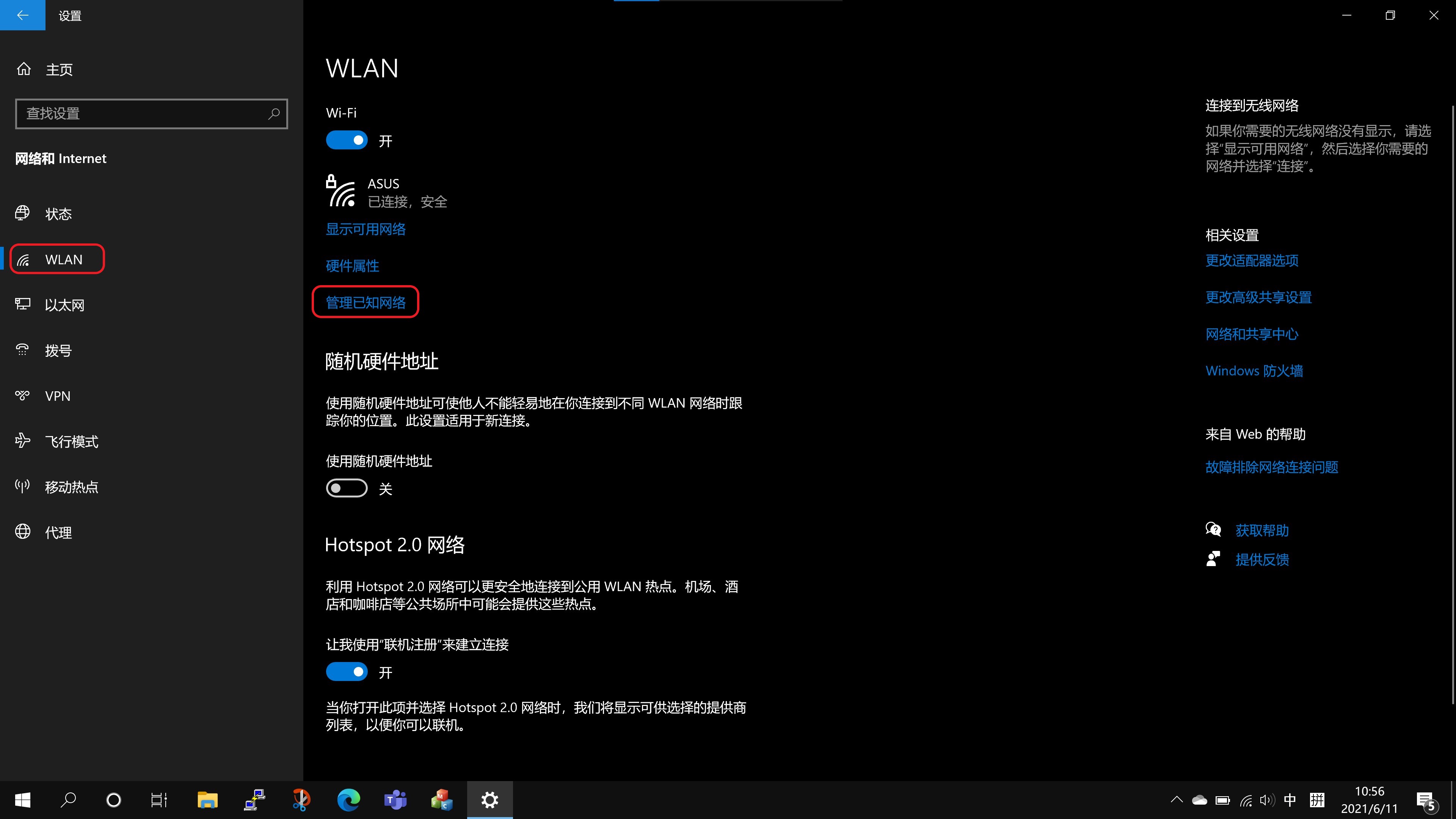 电脑或者手机（Android/iOS）如何删除曾连接的WiFi 密码 ?