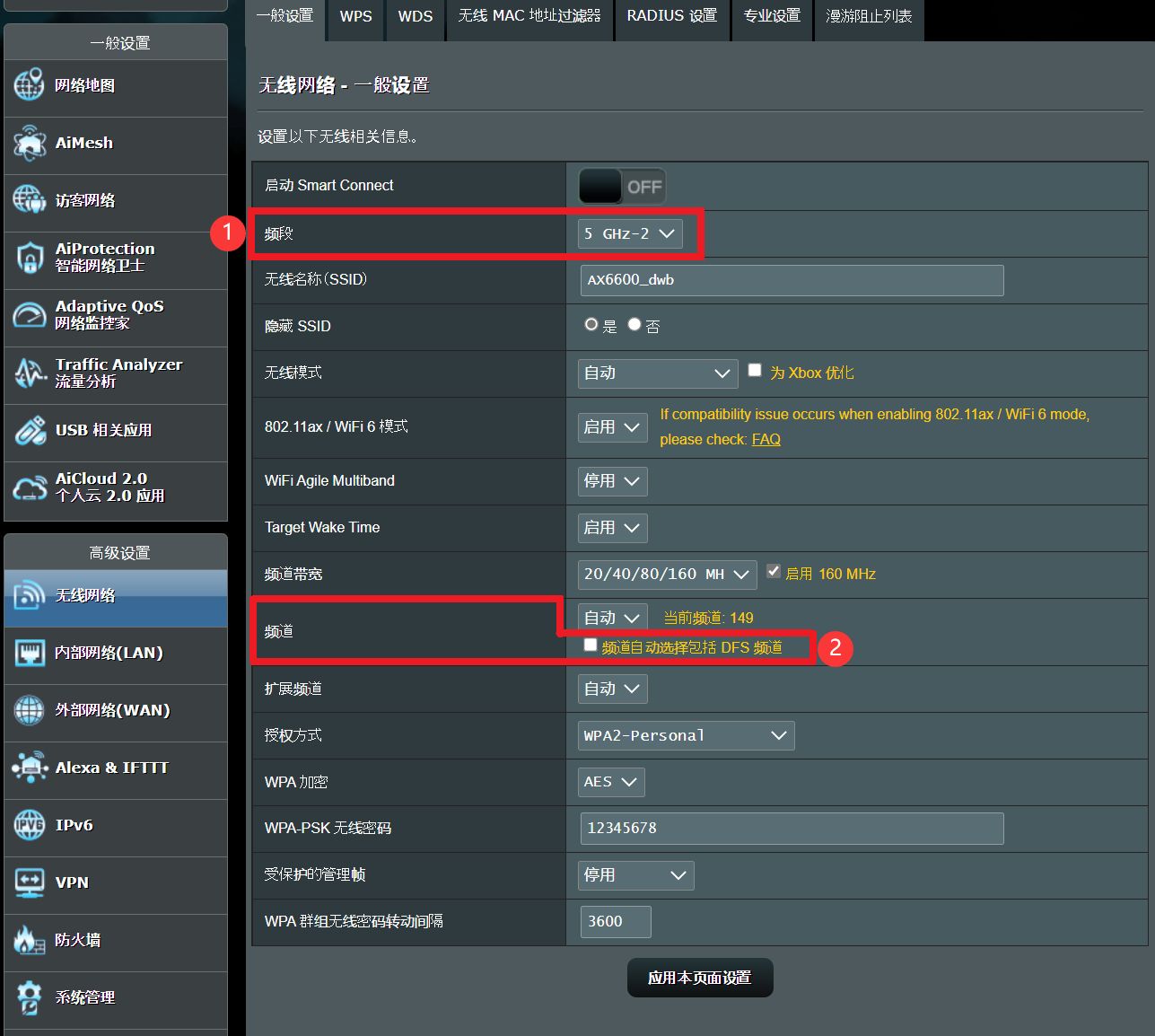 华硕无线路由器如何变更Wi-Fi频道