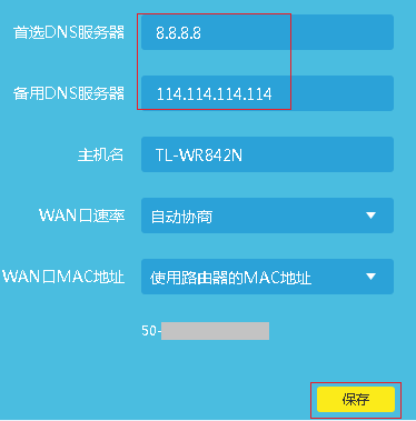 输入TP-LINK ID和密码后无法登录