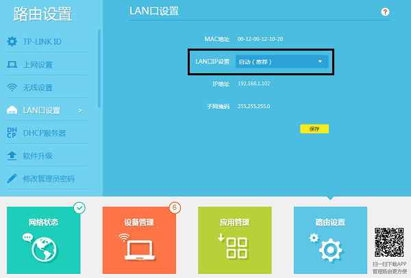 路由器作为副路由器WDS桥接主路由器成功后可以在线升级吗？