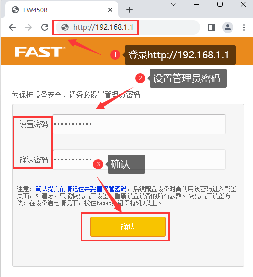 fast迅捷路由器怎么登录192.168.1.1设置路由器设置路由器