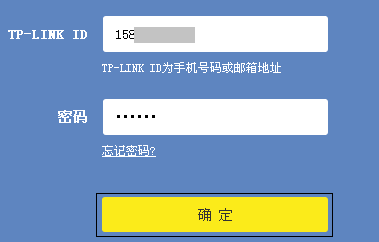 TPlink DDNS 内网穿透 （TPDDNS使用方法图文介绍）