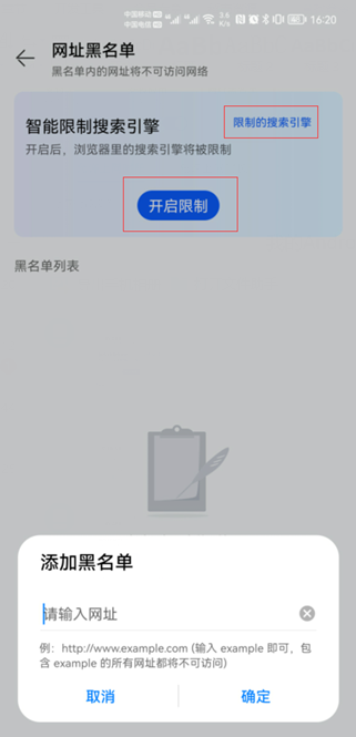 华为AX3 PRO:儿童上网保护路由器介绍