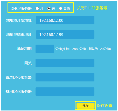 TL-WDR7620如何当作无线交换机使用？