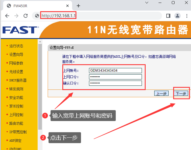 fast迅捷路由器怎么登录192.168.1.1设置路由器设置路由器