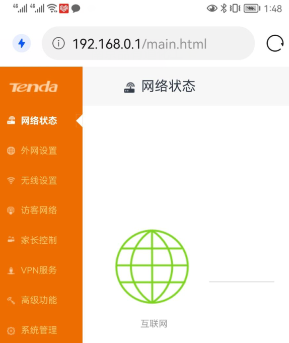 192.168.0.1手机版登陆 192.168.0.1管理页面