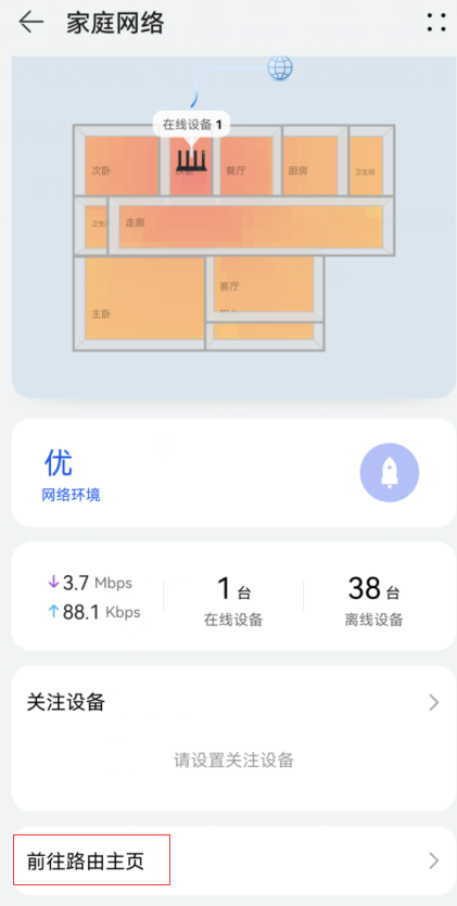 华为AX3 PRO:儿童上网保护路由器介绍