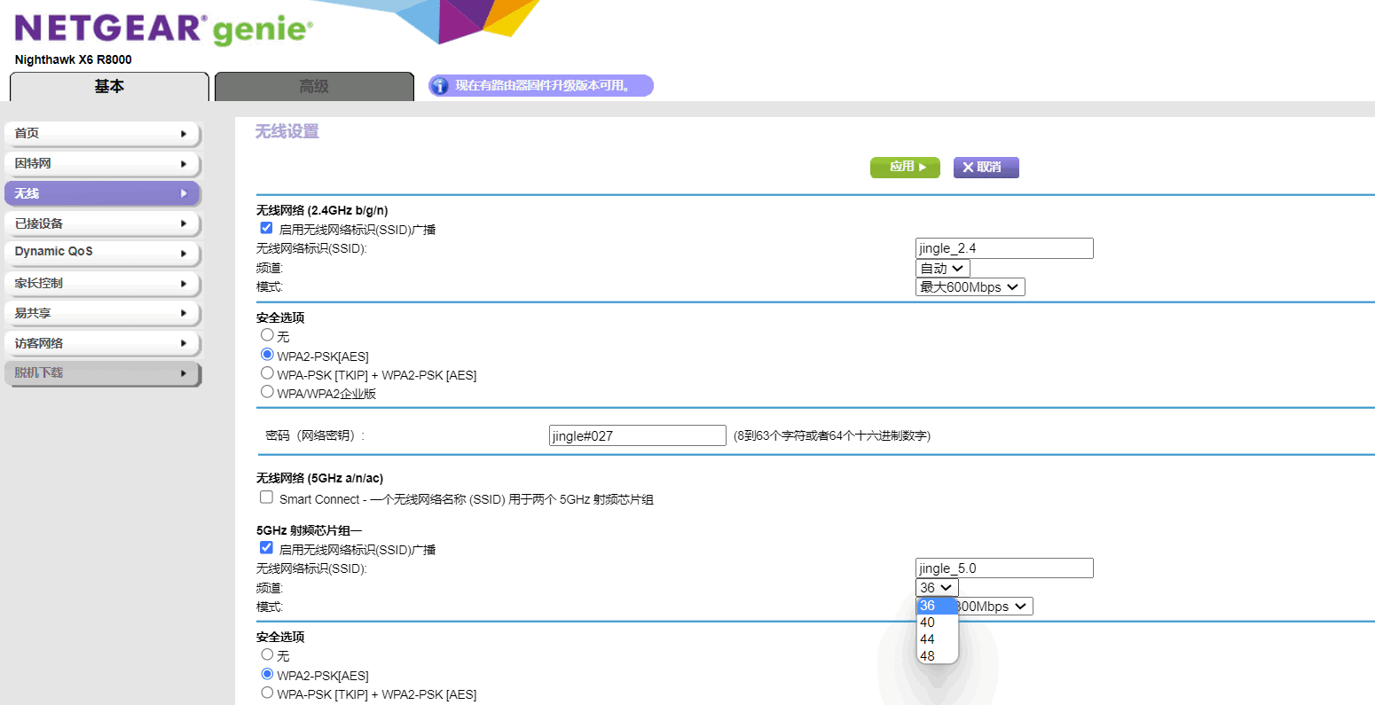 修改信道