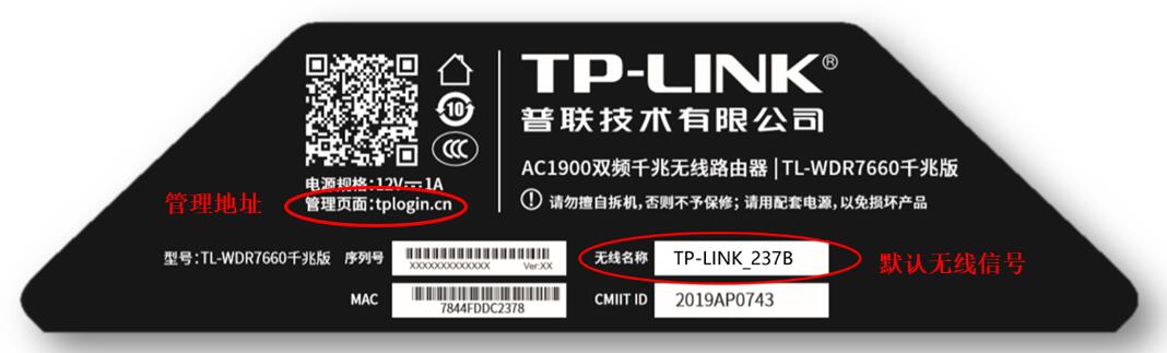 如何登录tplink路由器管理界面（后台页面）