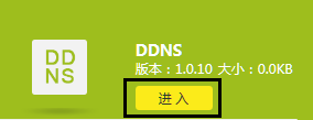 TPlink DDNS 内网穿透 （TPDDNS使用方法图文介绍）