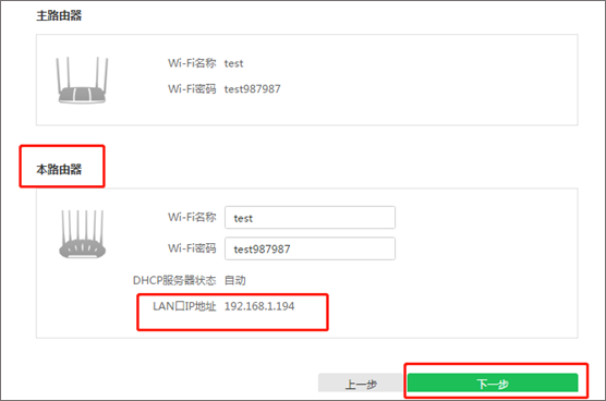 迅捷fast路由器如何设置无线桥接（WDS）