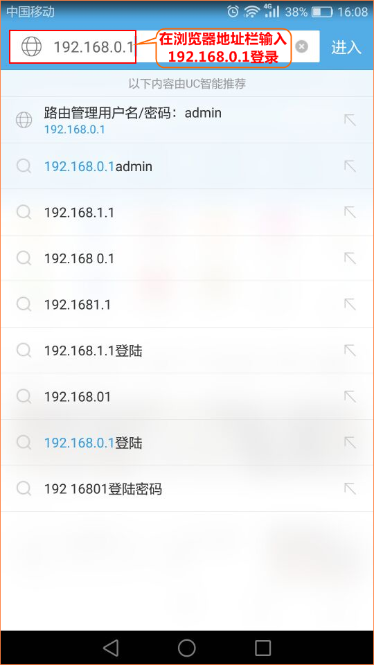 如何在手机上修改wifi密码 192.168.1.1