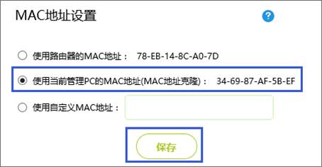 迅捷FAST路由器上不了网怎么办