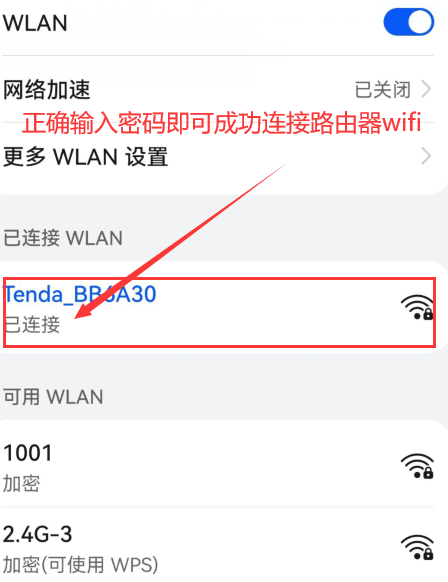 192.168.0.1手机版登陆 192.168.0.1管理页面