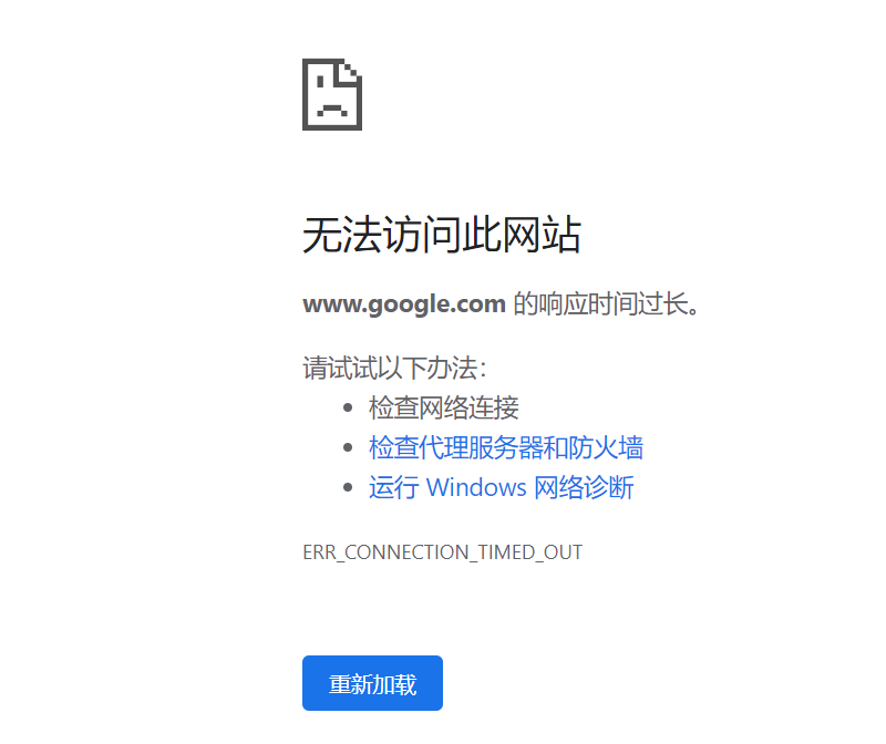 特定网站或服务限制访问