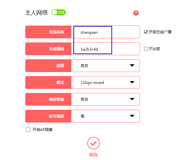 mercury水星路由器怎么设置和修改无线网络名称与密码？