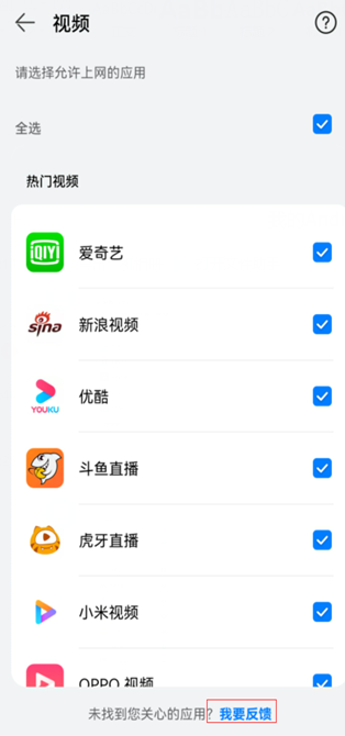 华为AX3 PRO:儿童上网保护路由器介绍