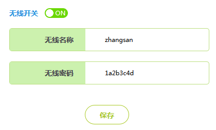 可以连上无线信号但是上不了网怎么办？