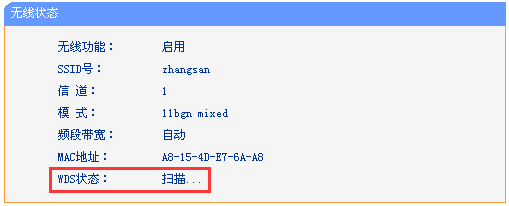 路由器无线桥接不成功怎么办？