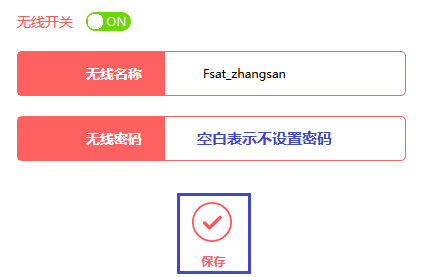 迅捷FAST路由器连不上WiFi（无线网）怎么办？