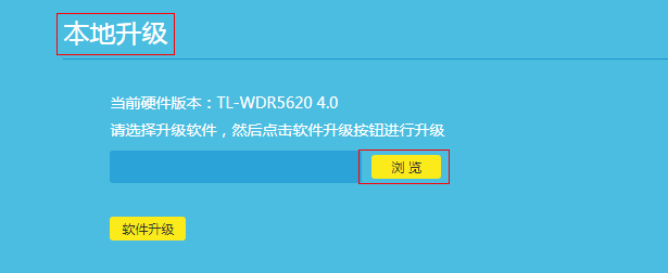 如何升级路由器的软件(路由器升级操作步骤介绍）？