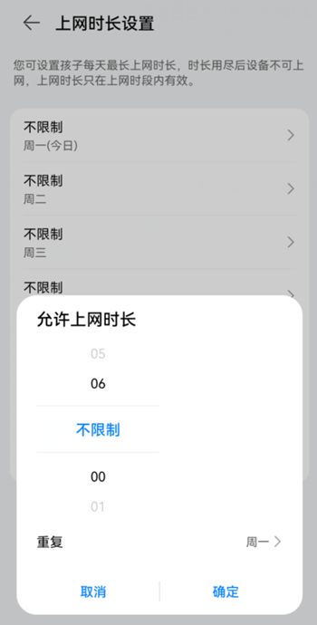 华为AX3 PRO:儿童上网保护路由器介绍