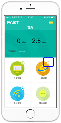 迅捷fast路由器如何使用手机设置路由器上网？