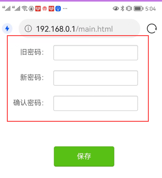 192.168.0.1手机版入口密码设置修改路由器管理员密码