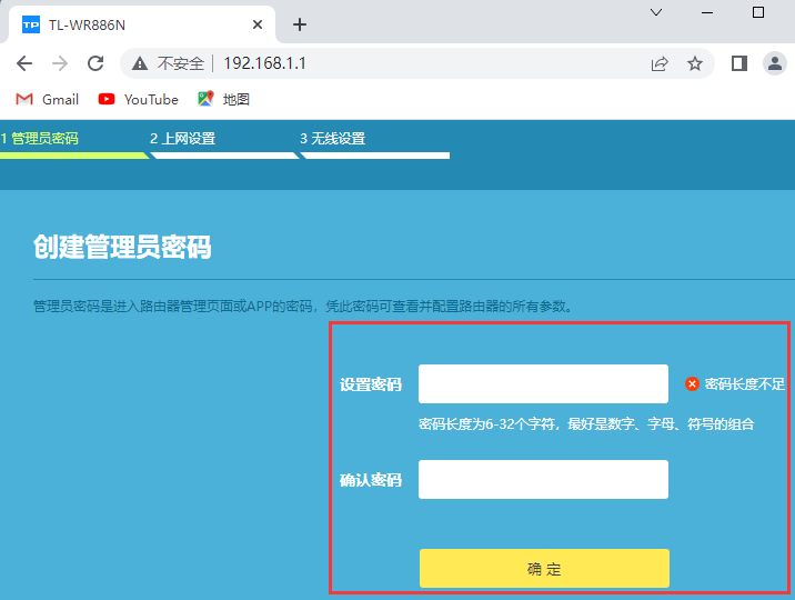 路由器恢复出厂设置后电脑登陆192.168.1.1设置路由器