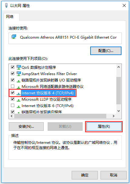 电脑自动获取ip地址怎么设置