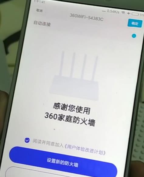 360路由器移动定制版如何使用手机设置上网