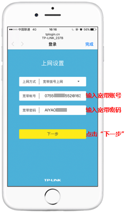 手机如何设置路由器？tplogin.cn手机登录设置